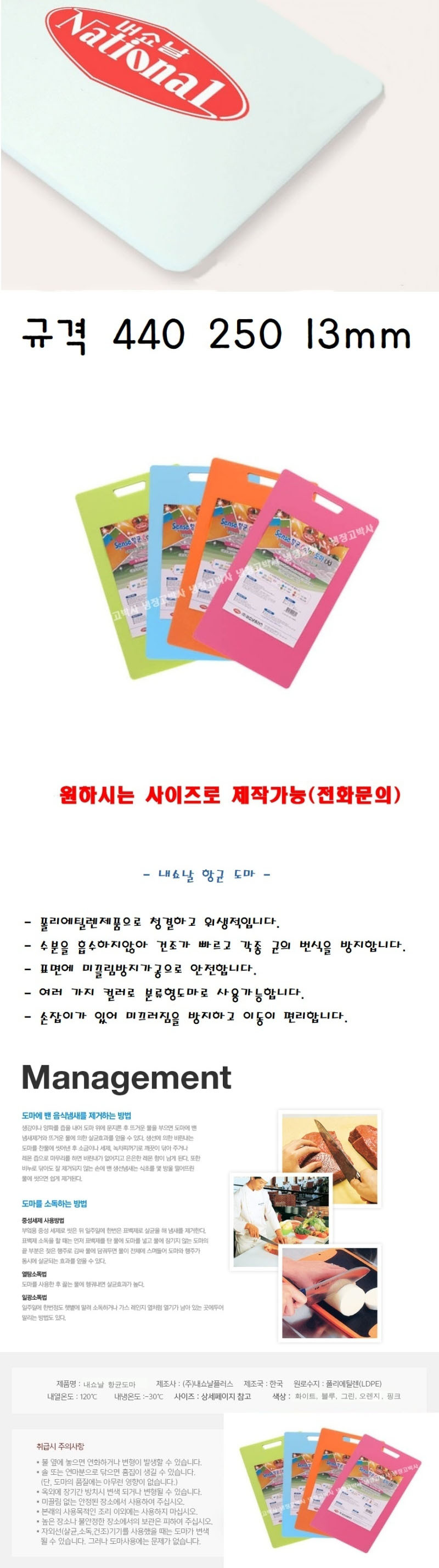 위생 도마 양면 주방 도마 이유식 도마 받침대 440 주방용품 조리도구 다용도도마 분류형도마 부엌도마 조리용도마 가정용도마 재료손질 양면도마 주방필수템