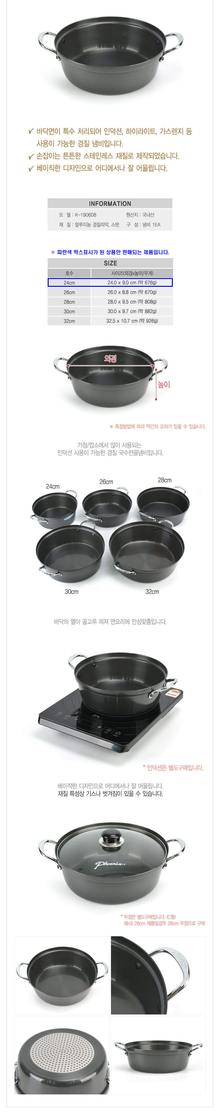 경질 전골 냄비 인덕션 샤브 업소 칼국수 냄비 24cm 주방용품 다용도냄비 조리냄비 요리냄비 전골요리냄비 탕요리냄비 업소용전골냄비 업소용냄비 양손냄비 찌개냄비