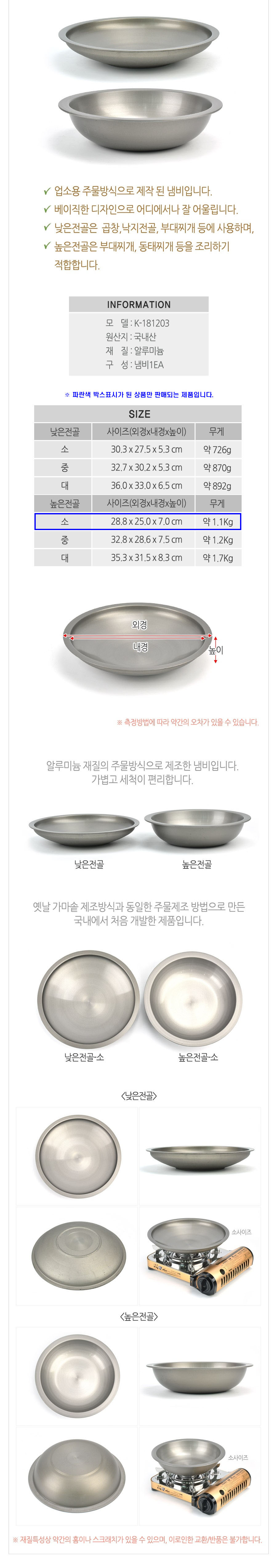 전골 냄비 샤브샤브 냄비 찌개 냄비 높은 전골냄비 소 주방용품 업소용냄비 국물냄비 전골냄비 식당냄비 요리냄비 조리용냄비 다용도냄비 샤브샤브냄비 알루미늄냄비