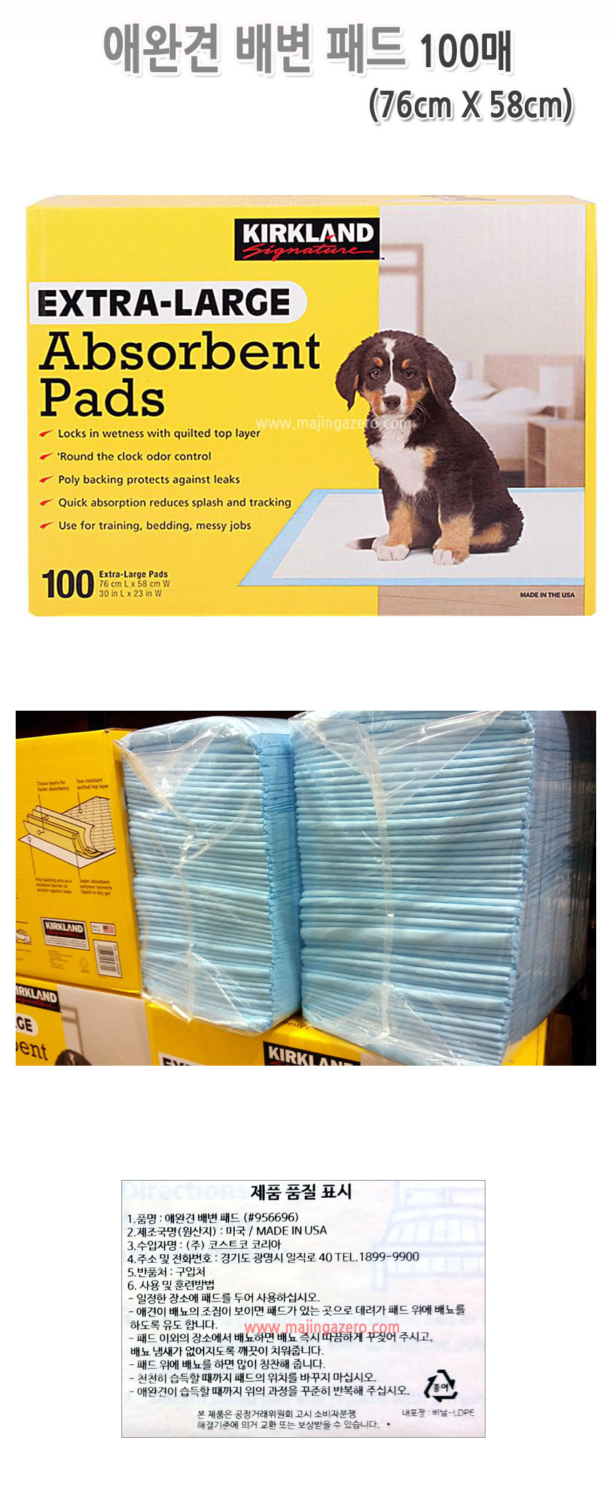 Kirkland dog pouch 100 pcs Costco