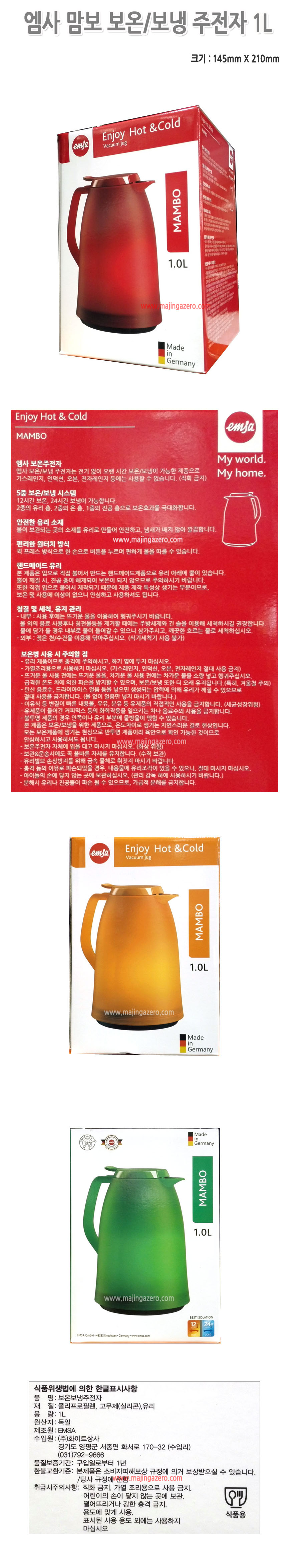 Germany Emsa Mambo Insulating Kettle 1L Costco