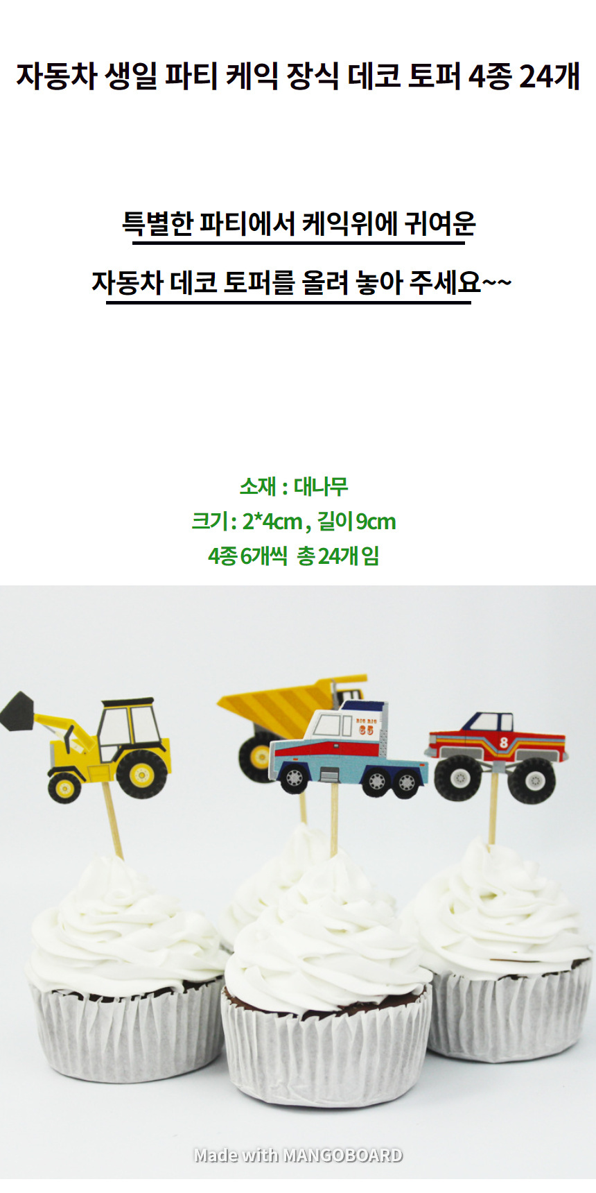 딸생파,생일케이크