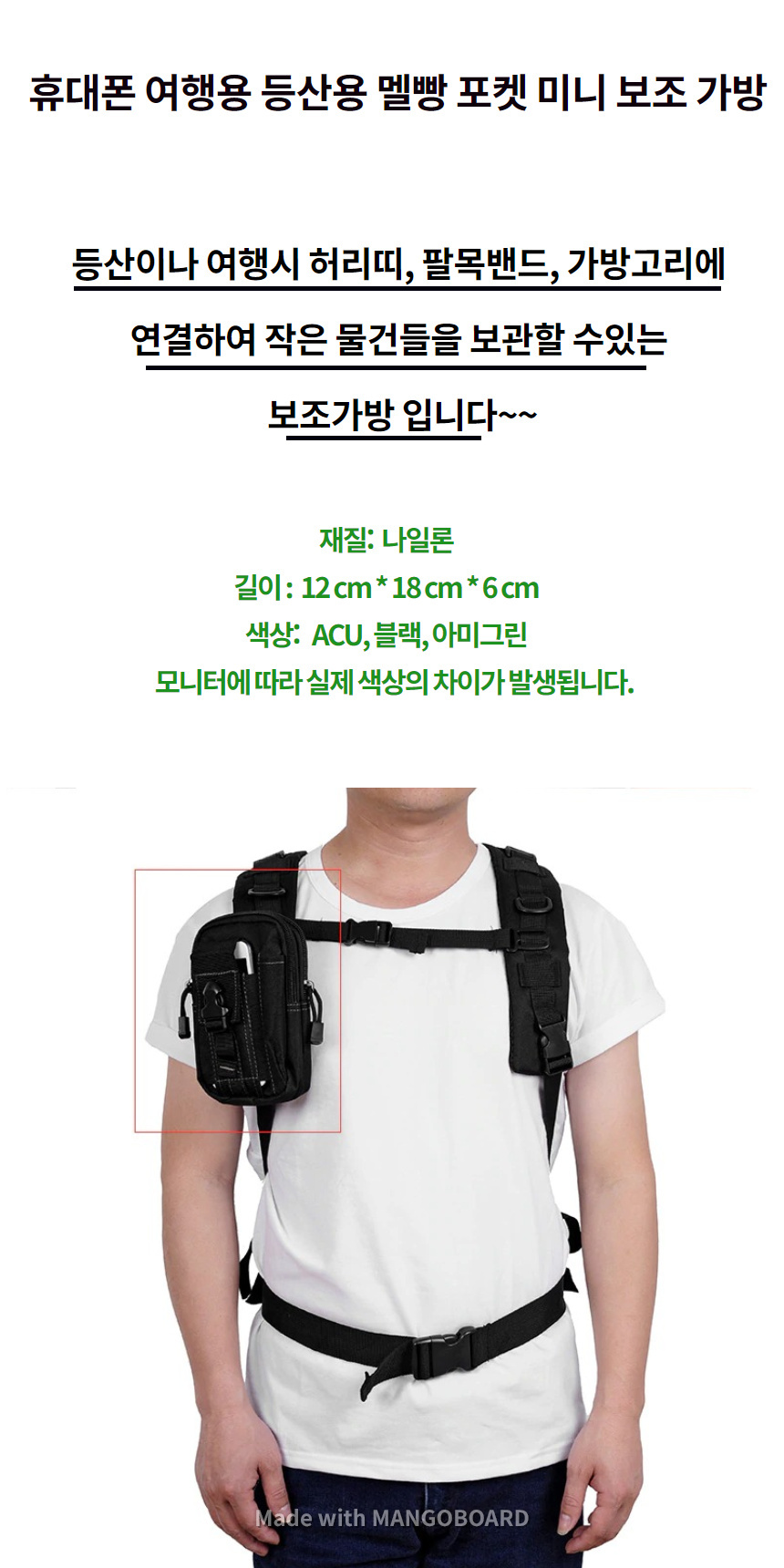 멜빵가방,활동성을챙긴