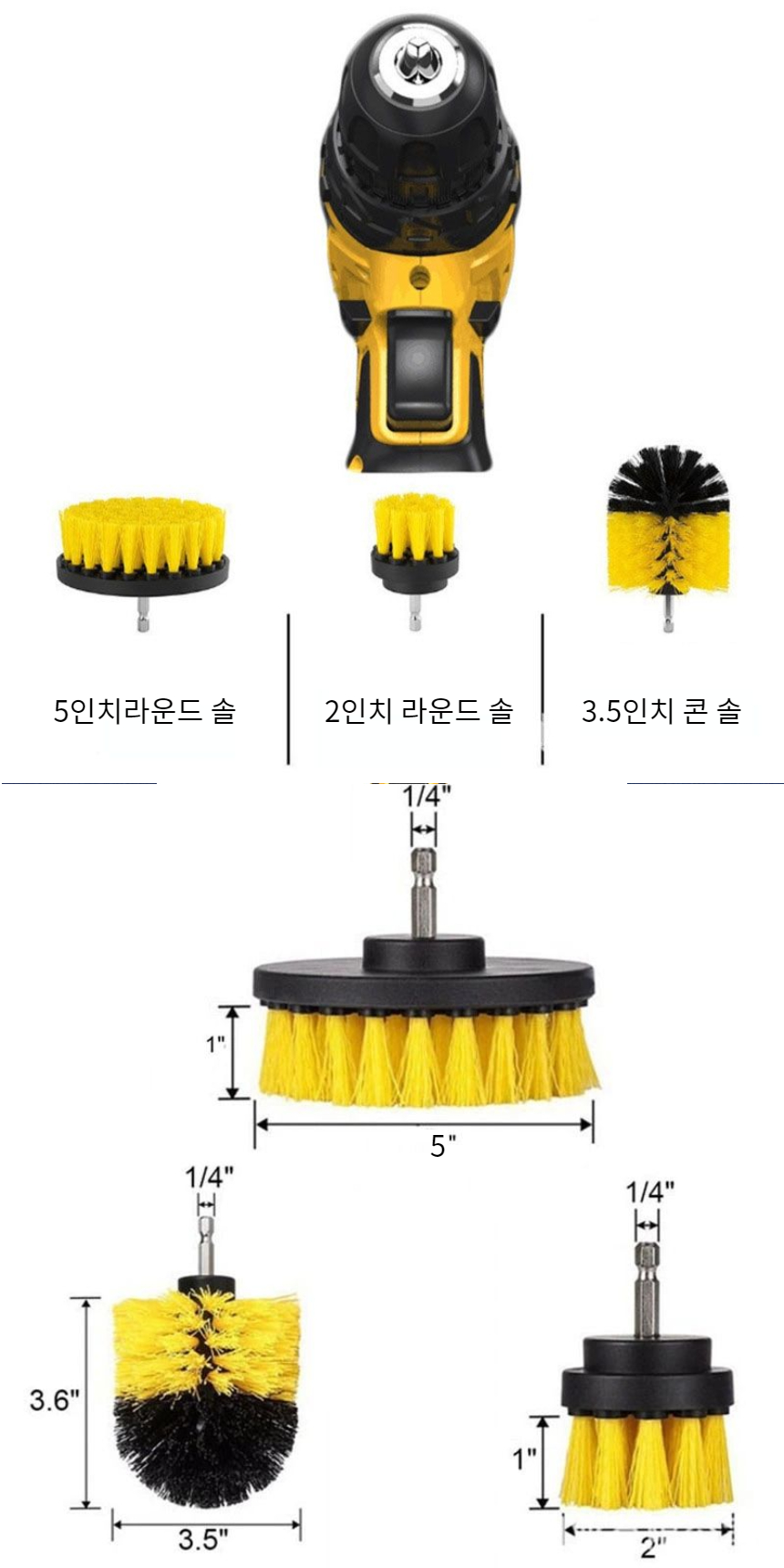 드릴브러쉬