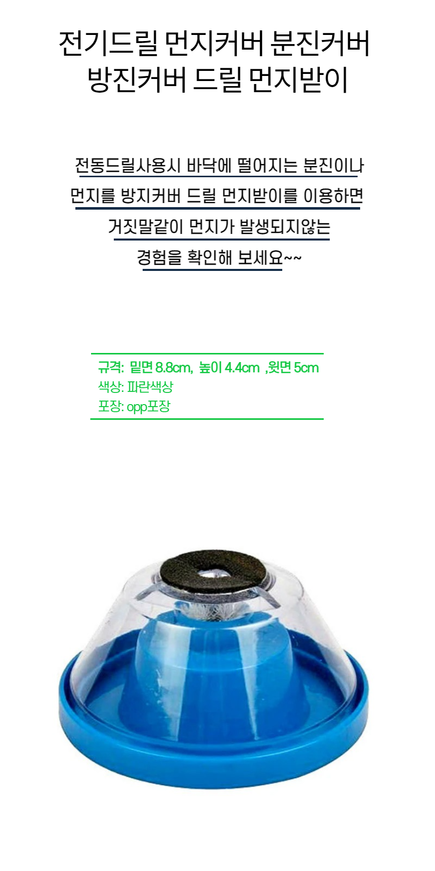 먼지흡입,깔끔하고편리