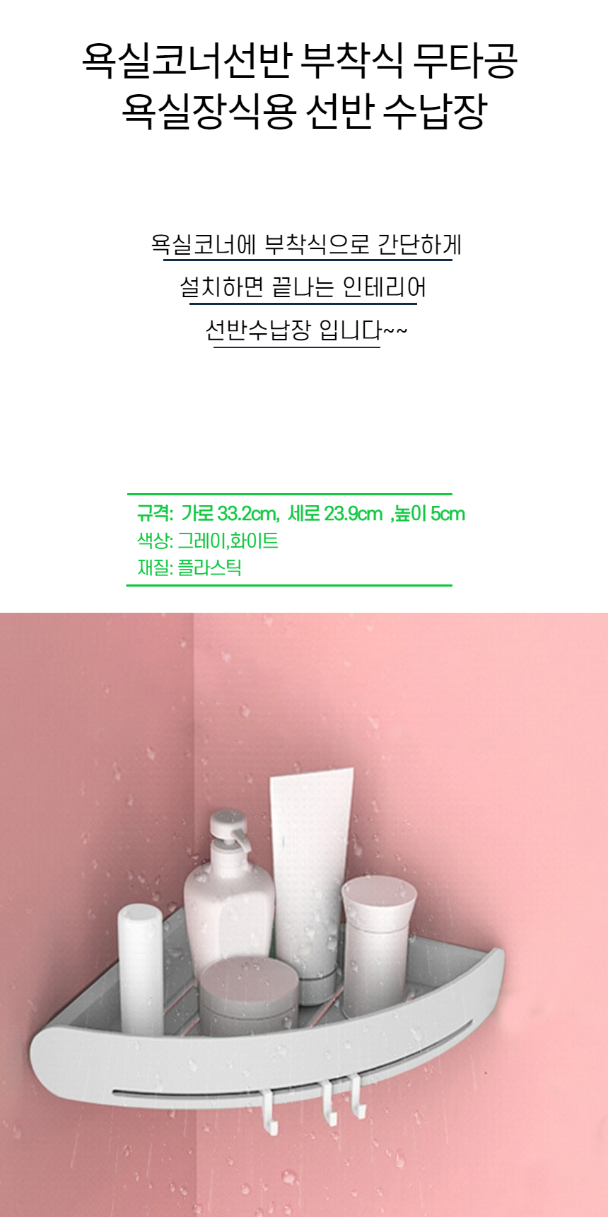 북유럽욕실용품,북유럽풍선반