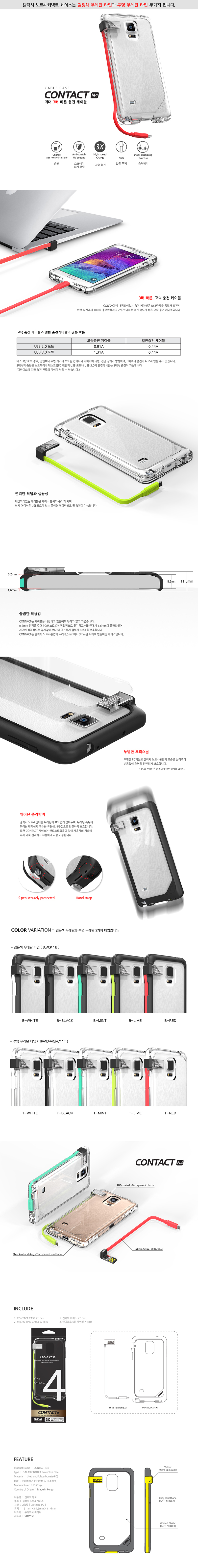 NOTE4.jpg