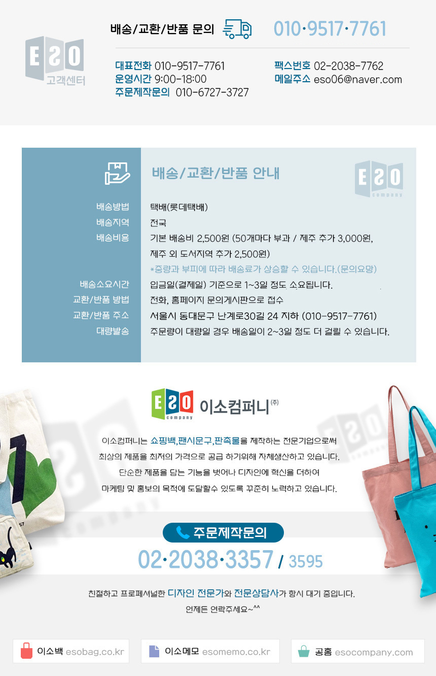 Eco-bag decorating custom made solid manufacturing