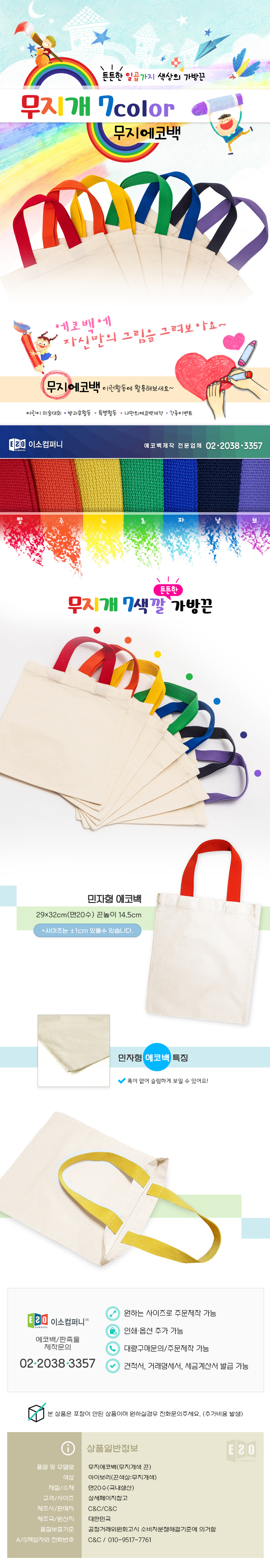Eco-bag decorating custom made solid manufacturing