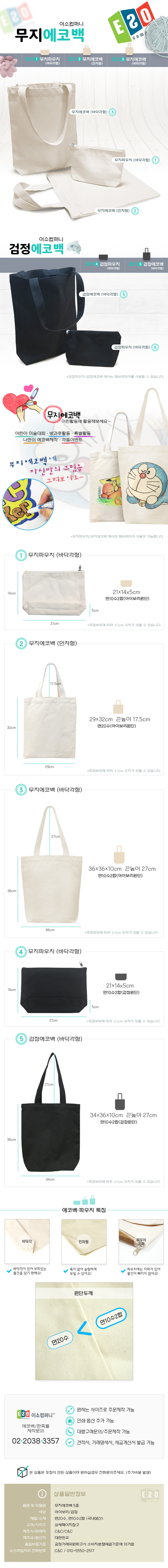 Plain pouch small order made Eco Bag