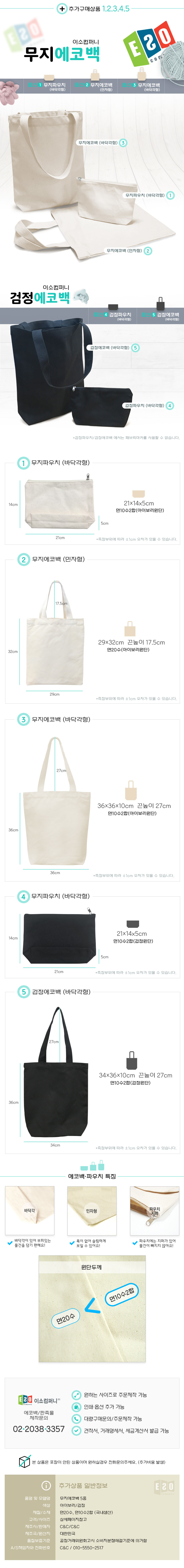 Fabric Maka Mugi Eco Bag Custom Made Cotton Bag Sk