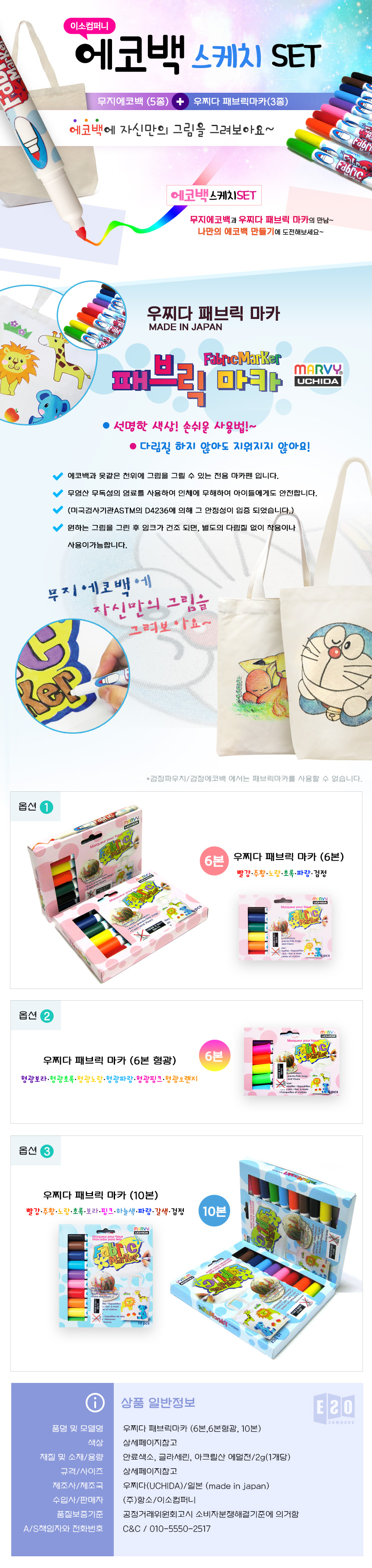 Fabric Maka Mugi Eco Bag Custom Made Cotton Bag Sk