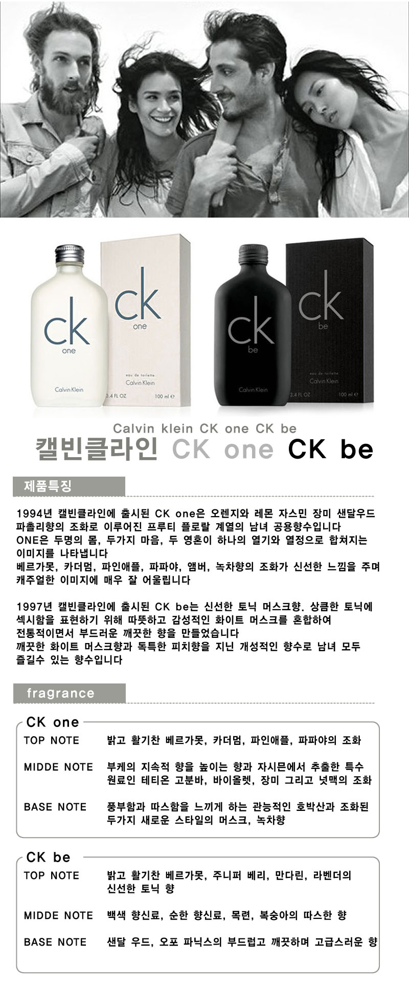 is ck one male or female