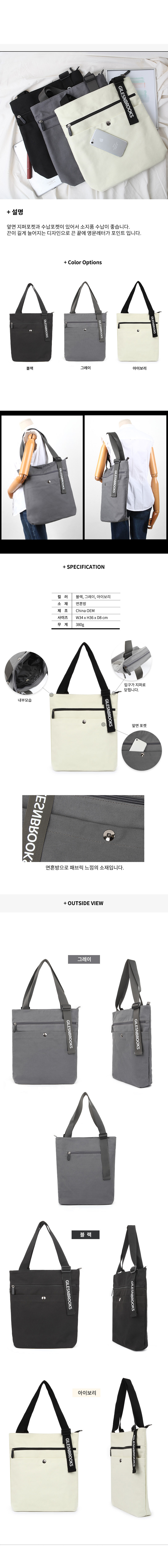 여자에코백,학생에코백,데일리에코백,캐주얼에코백,에코백숄더,에코백여자가방,미니에코백,대학생에코백,에코백가방,캔버스에코백,가방,메신저백,토트백,손가방,크로스백,숄더백,쇼퍼백,바디백,슬링백,10대가방,20대가방,학생가방,남자가방,여자가방,여성가방,남성가방,에코백,미니크로스백,학생크로스백,남자메신저백,대학생가방,남자토트백,여자크로스백,가방쇼핑몰,데일리백,캐주얼백,미니토트백,학생메신저백,여행크로스백,남자숄더백