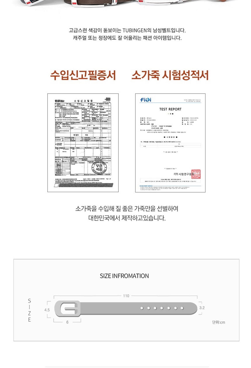 남성정장벨트,남자정장벨트,직장인허리띠,회사원벨트
