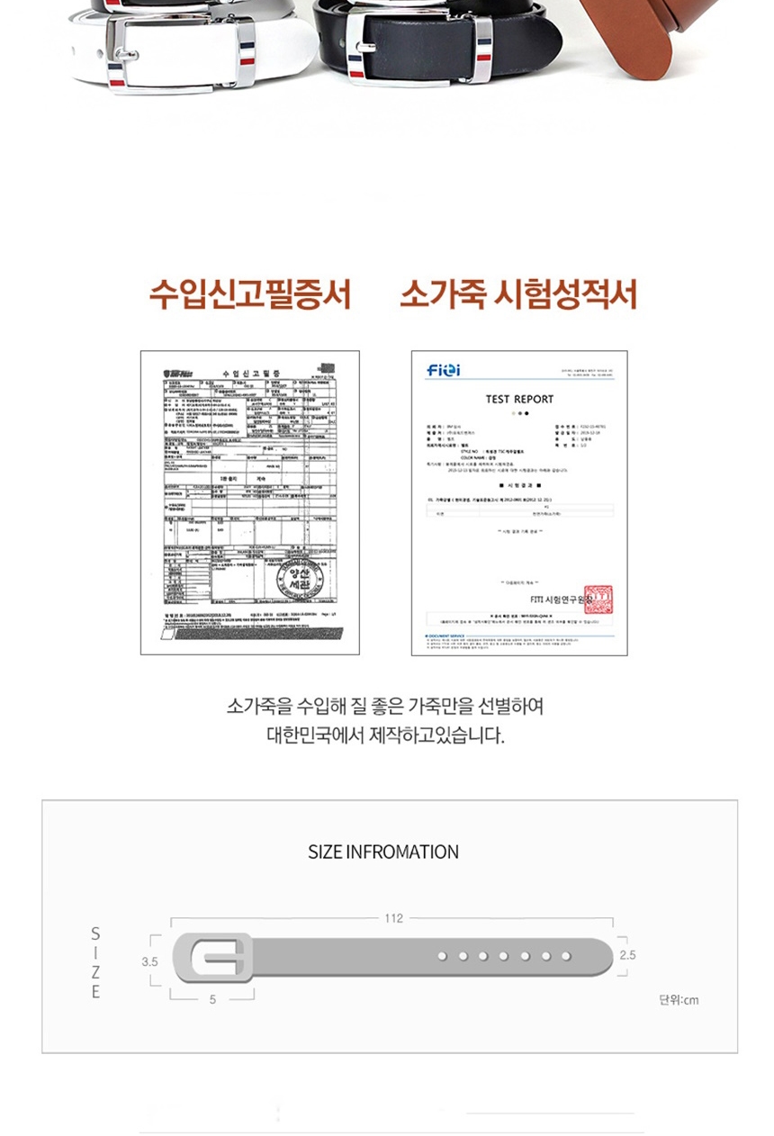 남성정장벨트,남자정장벨트,직장인허리띠,회사원벨트