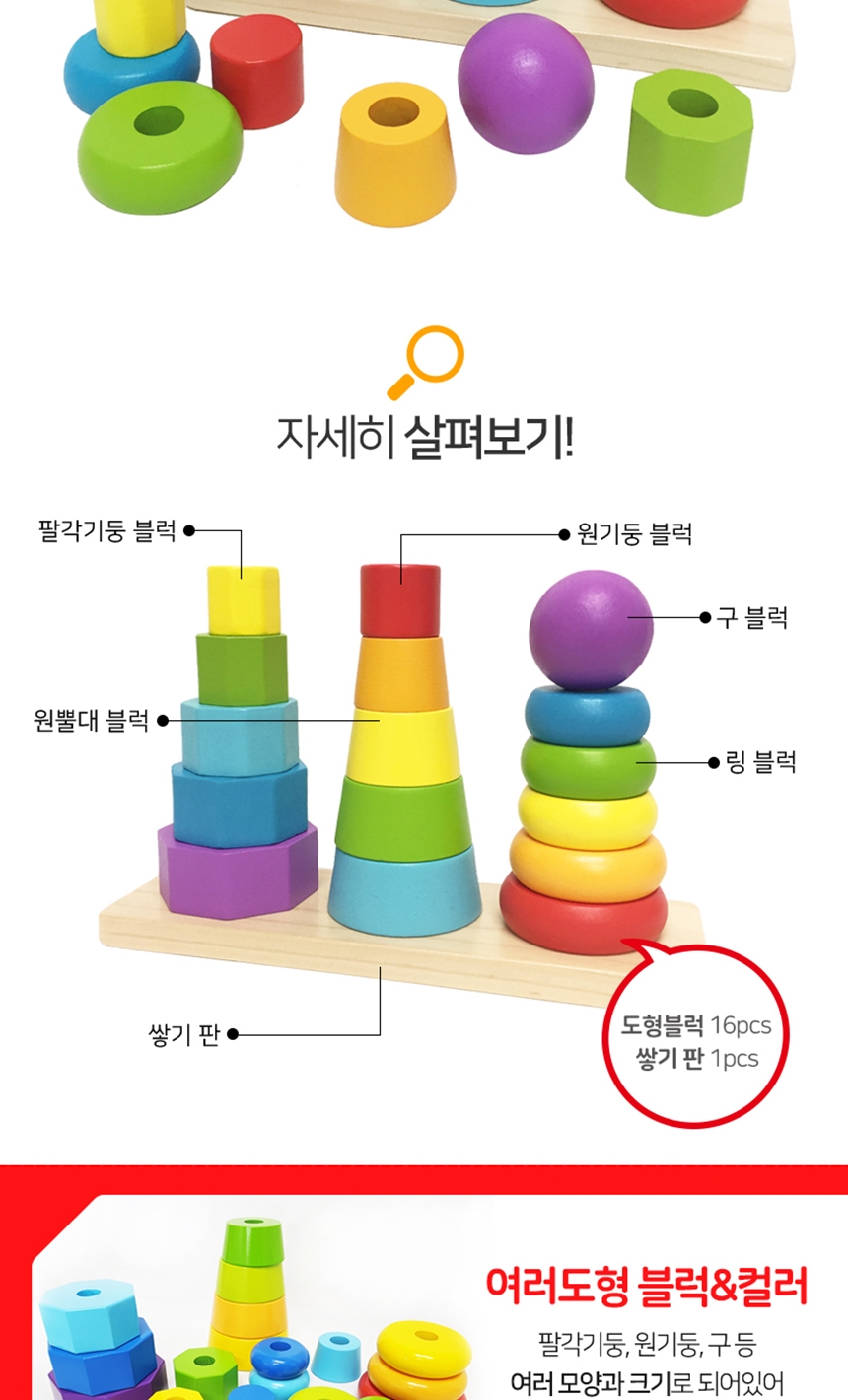 입체도형완구,유아교구,모양맞추기,놀이교구,나무퍼즐,도형놀이,도형퍼즐