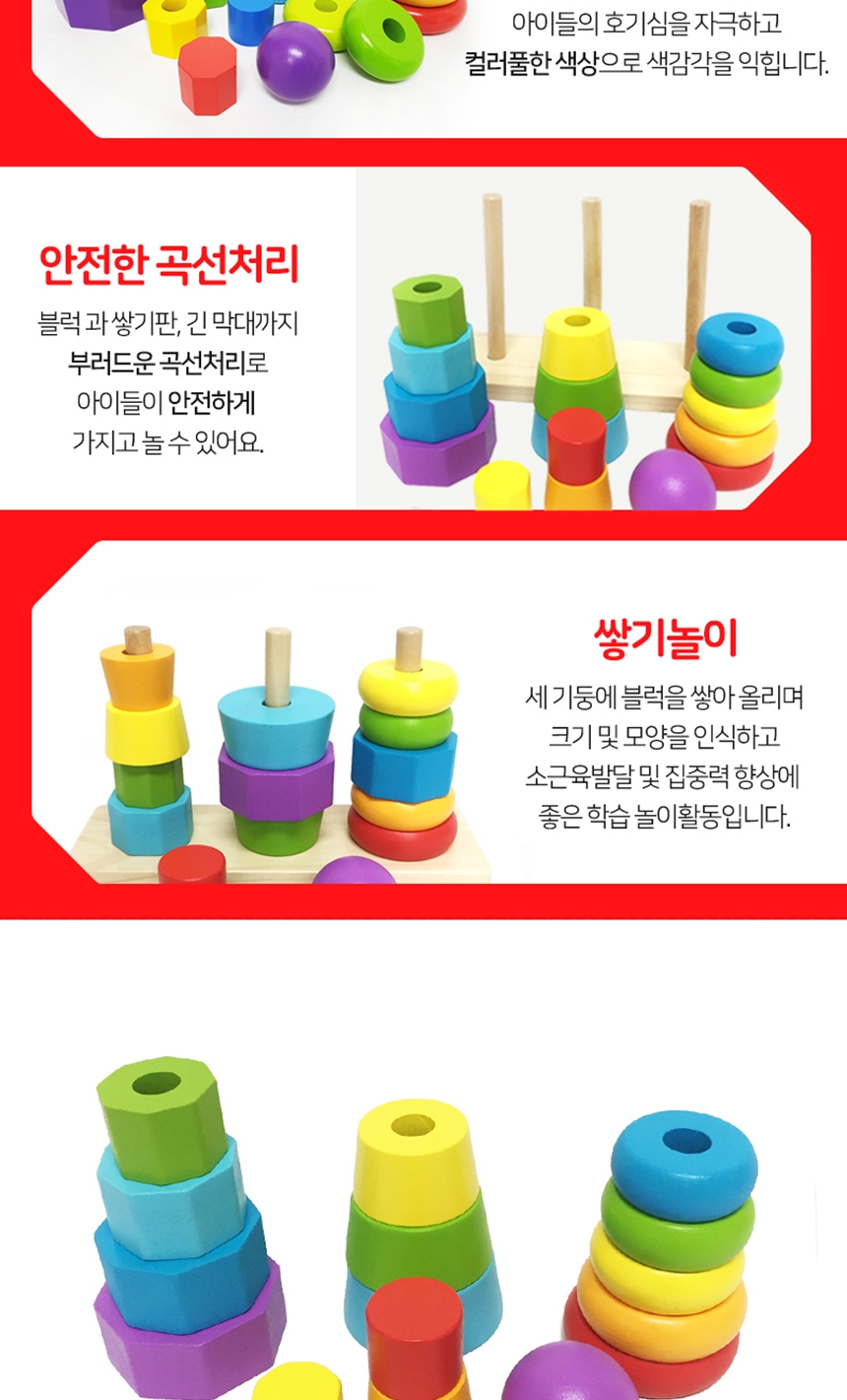 유아퍼즐,원목퍼즐,원목교구,입체퍼즐,도형끼우기