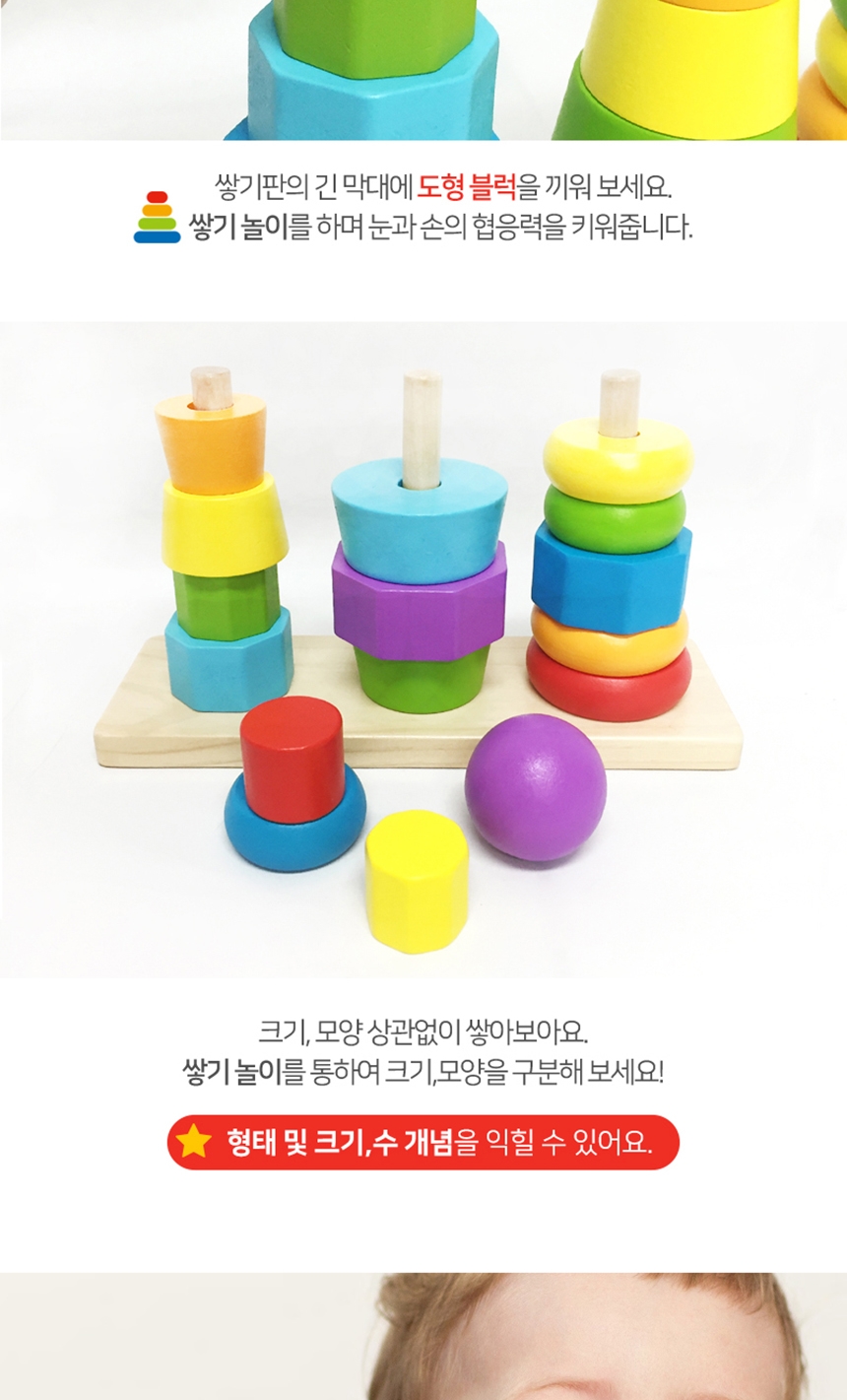 유아블록,블록,조각퍼즐,3세블럭,나무블록,퍼즐조각,조각맞추기