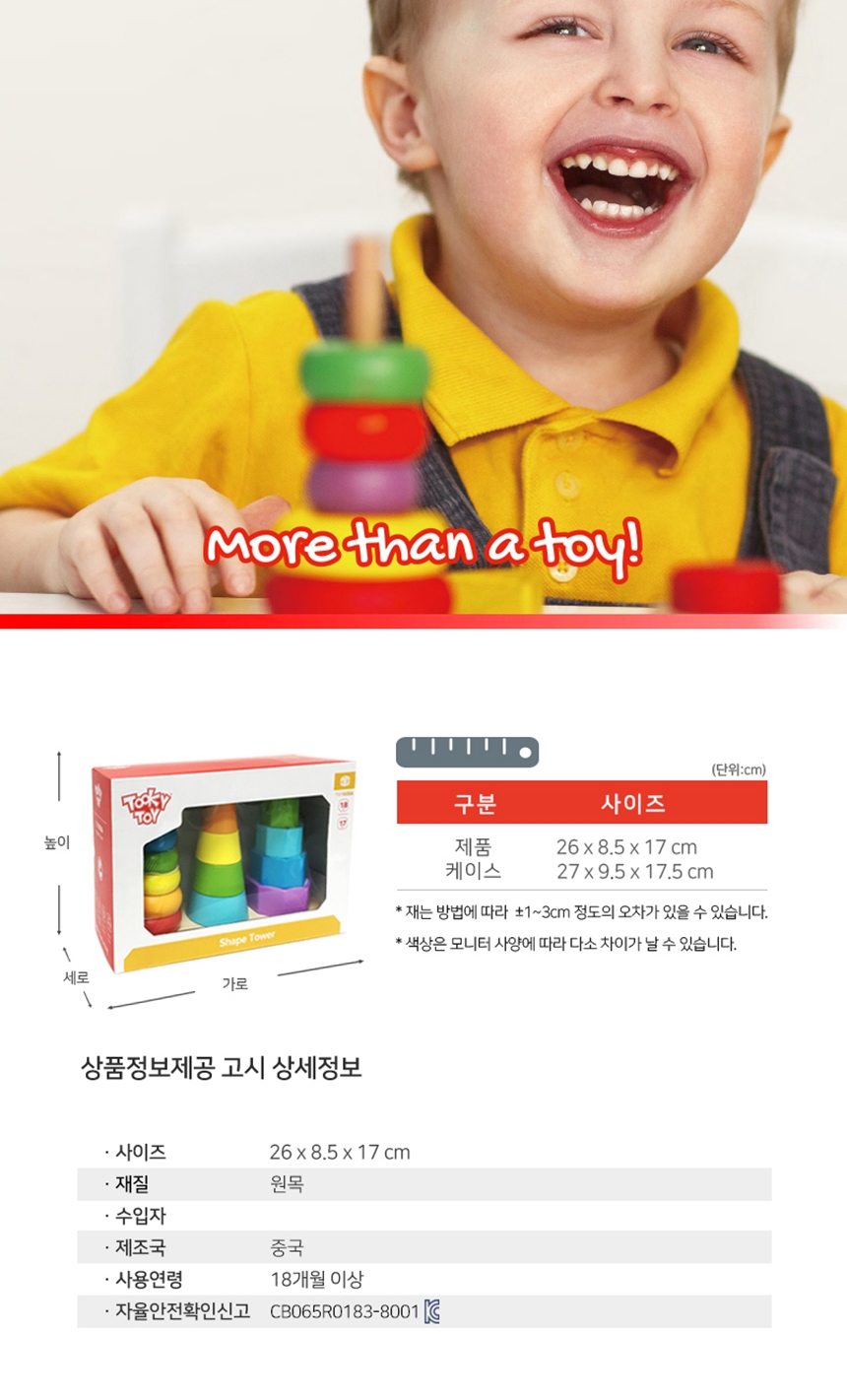 창의력수학교구,유아용퍼즐,영아블럭,퍼즐교구,모양맞추기퍼즐