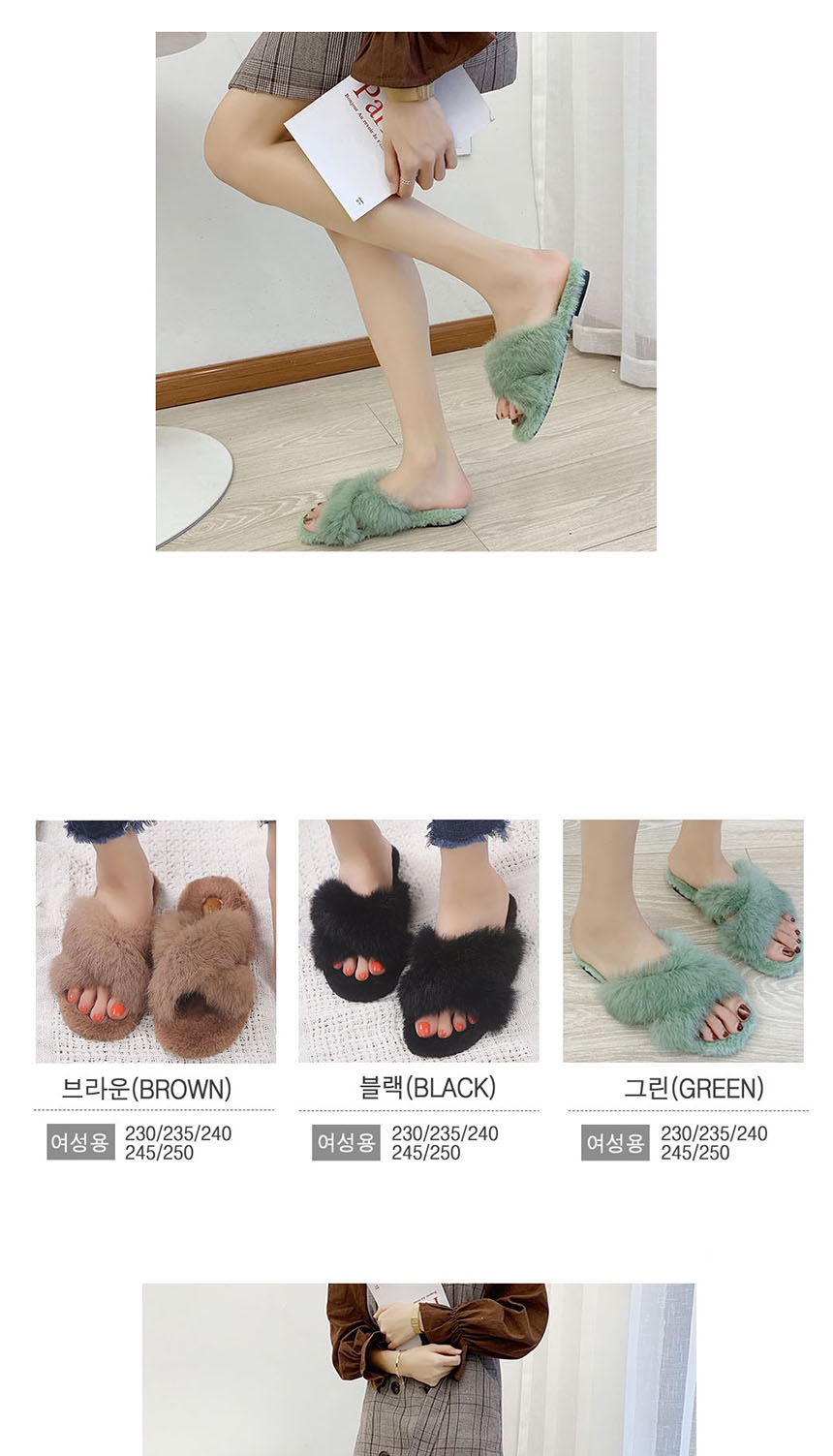 슬리퍼실내화,털슬리퍼,털실내화,겨울슬리퍼,실내슬리퍼,거실실내화,퍼슬리퍼