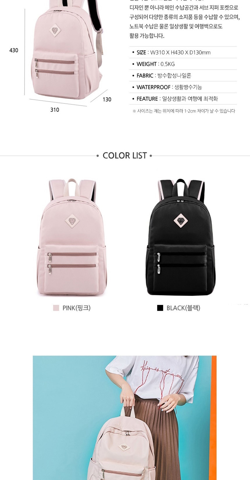 10대가방,학생책가방,노트북백팩,데일리백