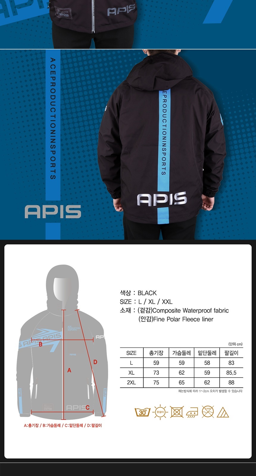 방수잠바,방수점퍼