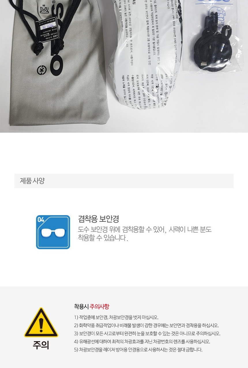 작업안경,산업용고글,안전안경,보호고글,보안안경,용접보안면,보안경파는곳,투명보안경,고글보안경,안경보호,보안고글,산업보안경,실험용보안경,산업보호안경,보안경안경,공업용고글,공업용안경,고글형보안경,고급보안경,고글,안경보안경