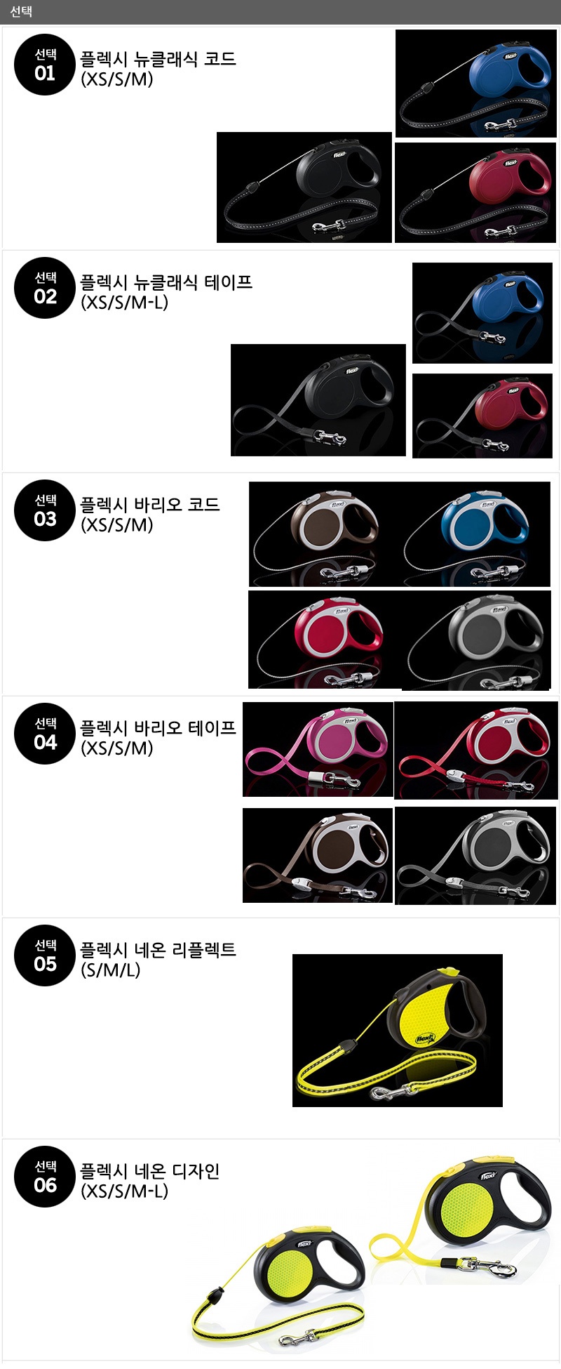 플렉시 자동줄 뉴클래식 바리오 테이프 코드 S M L - G마켓 모바일