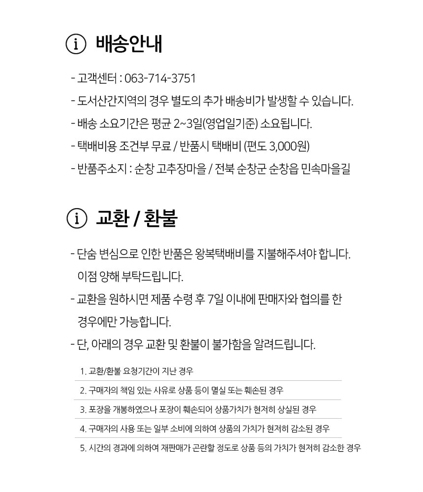 맛좋은 전통 고추장 1kg 순창성도집 28,800원 - 순창장류마을_면세 푸드, 양념, 양념장류, 고추장 바보사랑 맛좋은 전통 고추장 1kg 순창성도집 28,800원 - 순창장류마을_면세 푸드, 양념, 양념장류, 고추장 바보사랑