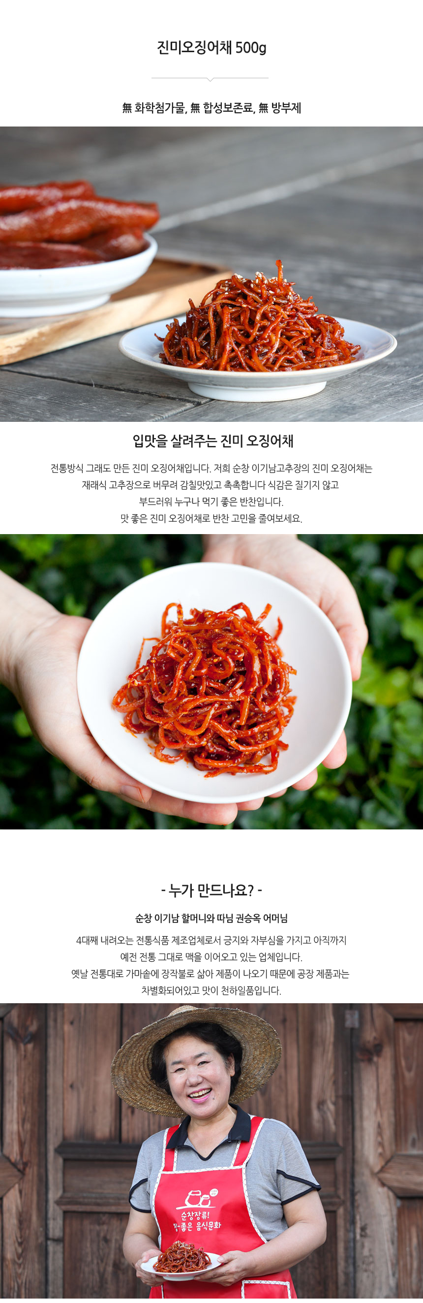 진미오징어채 볶음500g 순창이기남 22,500원 - 순창장류마을_면세 푸드, 반찬, 밑반찬, 기타 반찬 바보사랑 진미오징어채 볶음500g 순창이기남 22,500원 - 순창장류마을_면세 푸드, 반찬, 밑반찬, 기타 반찬 바보사랑