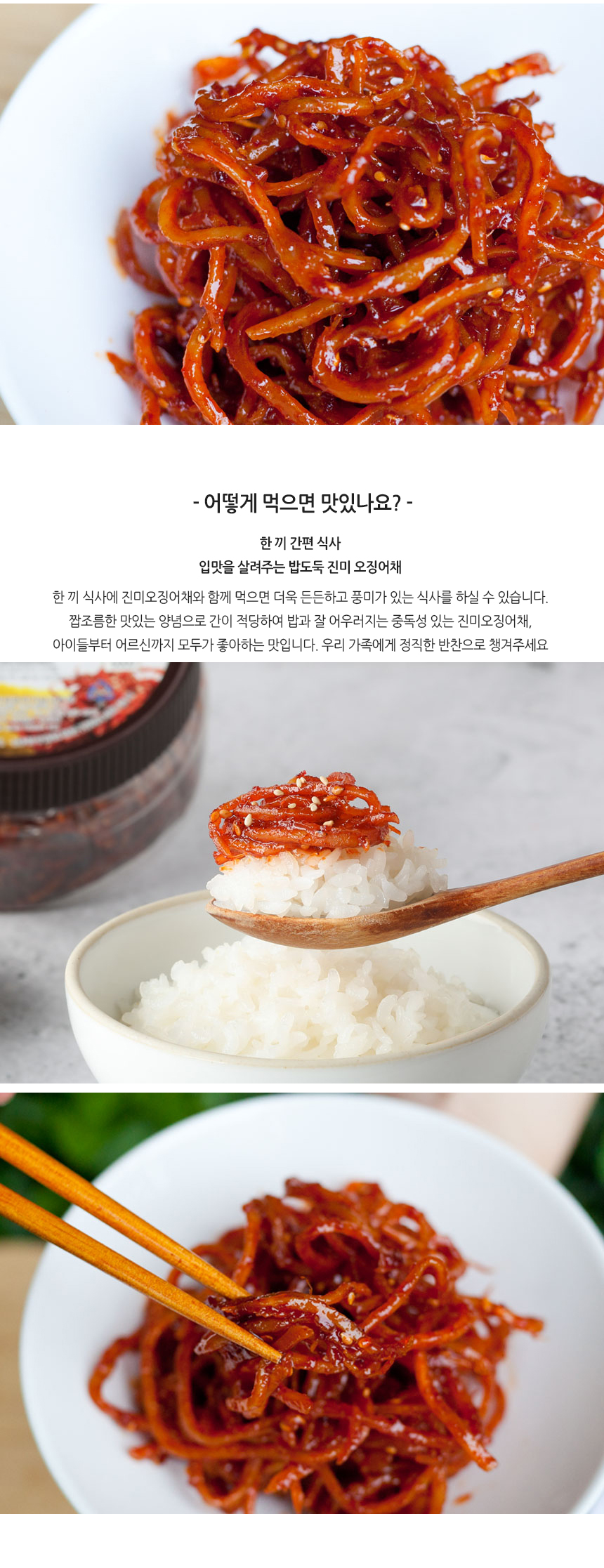 진미오징어채 볶음500g 순창이기남 22,500원 - 순창장류마을_면세 푸드, 반찬, 밑반찬, 기타 반찬 바보사랑 진미오징어채 볶음500g 순창이기남 22,500원 - 순창장류마을_면세 푸드, 반찬, 밑반찬, 기타 반찬 바보사랑