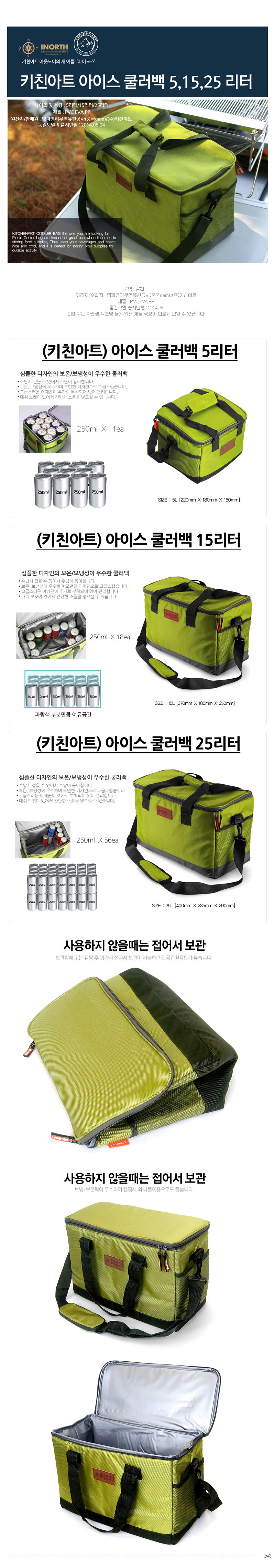 Kitchen Art Camping Cooler Bag Ice Bag 15L 25L Pac