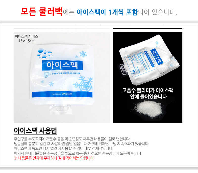 Kitchen Art Camping Cooler Bag Ice Bag 15L 25L Pac