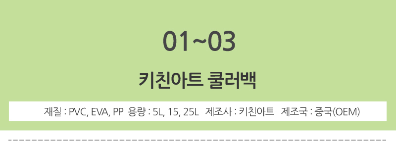 Kitchen Art Camping Cooler Bag Ice Bag 15L 25L Pac