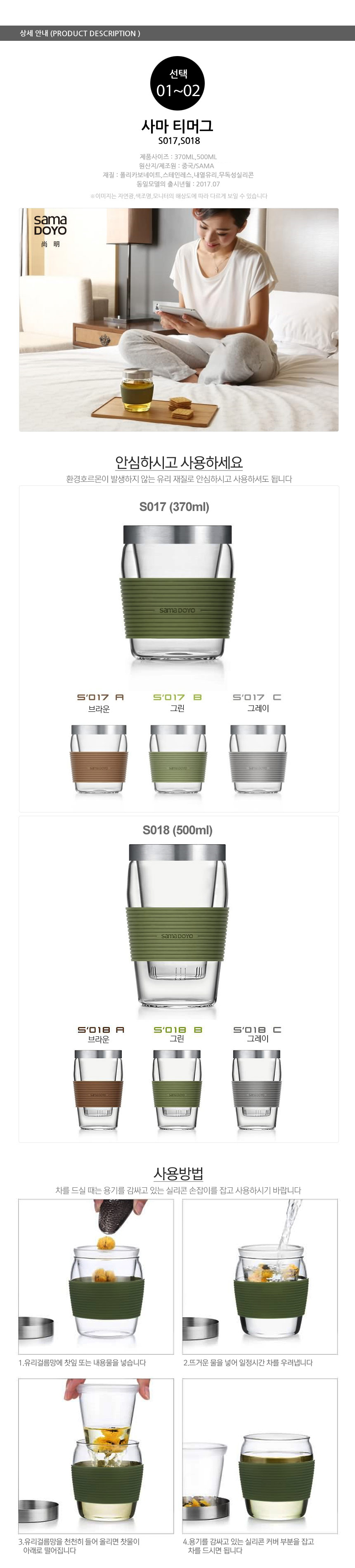 Samaido Heat-resistant glass tea pot Mug Strong we