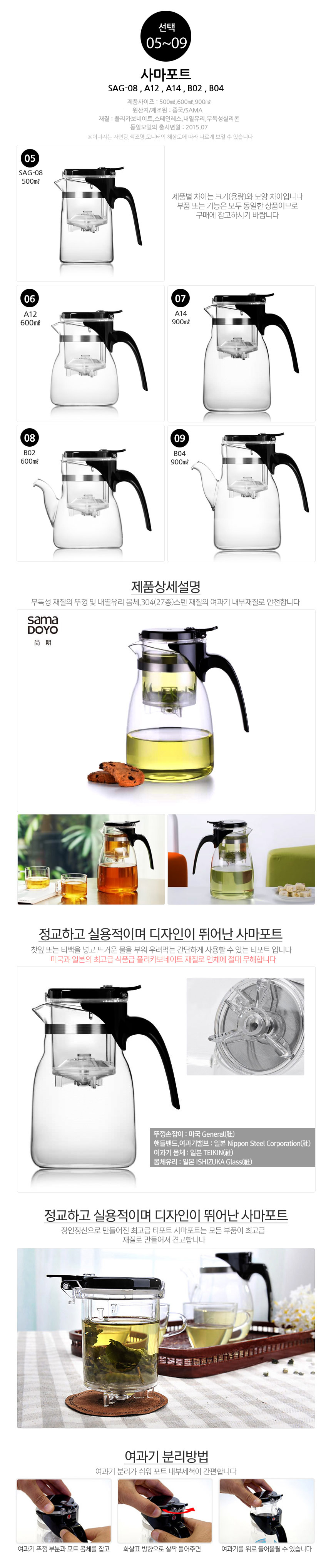 Samaido Heat-resistant glass tea pot Mug Strong we