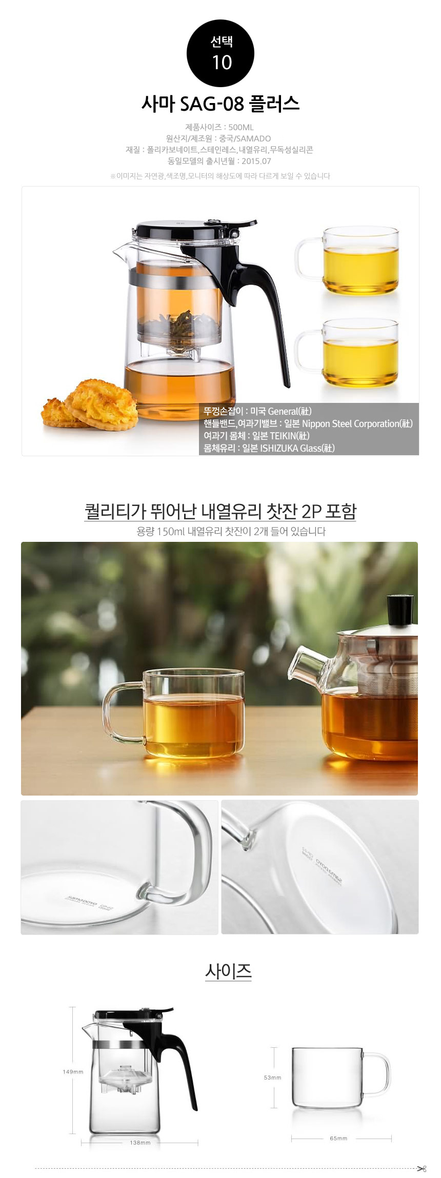 Samaido Heat-resistant glass tea pot Mug Strong we