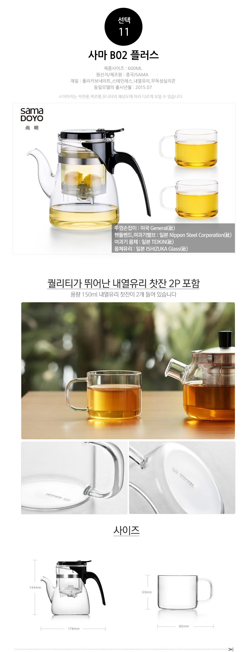 Samaido Heat-resistant glass tea pot Mug Strong we