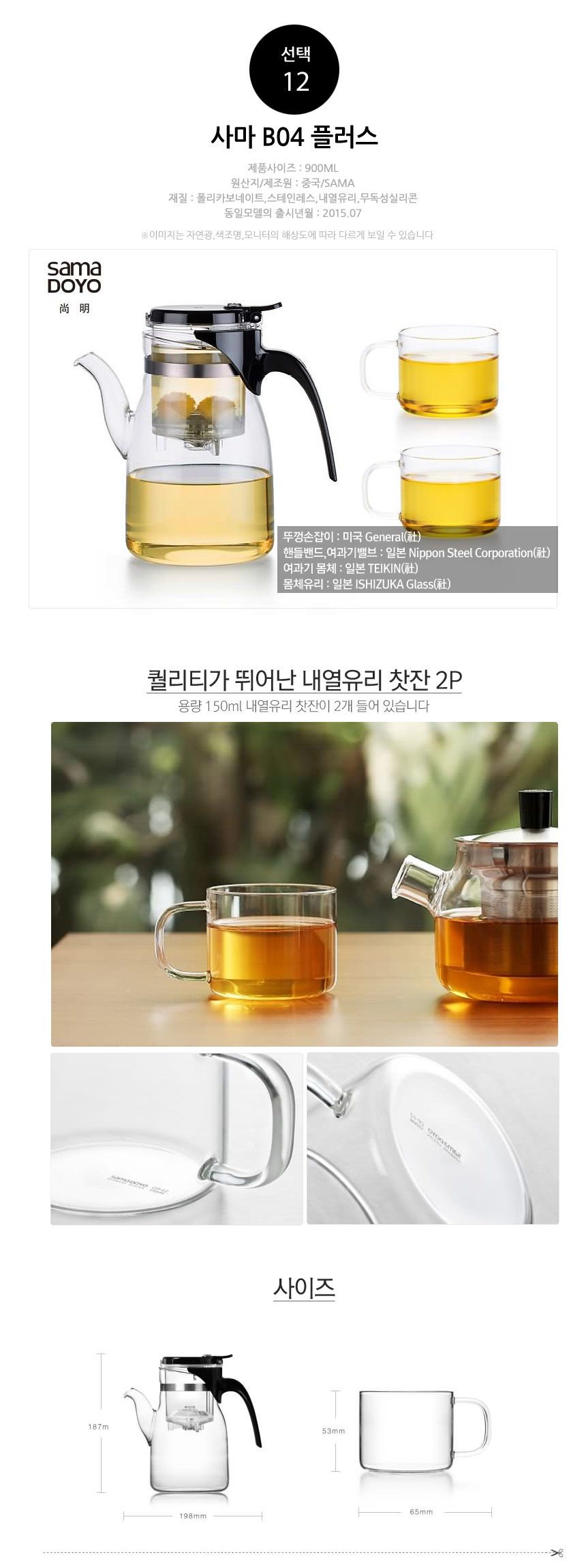 Samaido Heat-resistant glass tea pot Mug Strong we