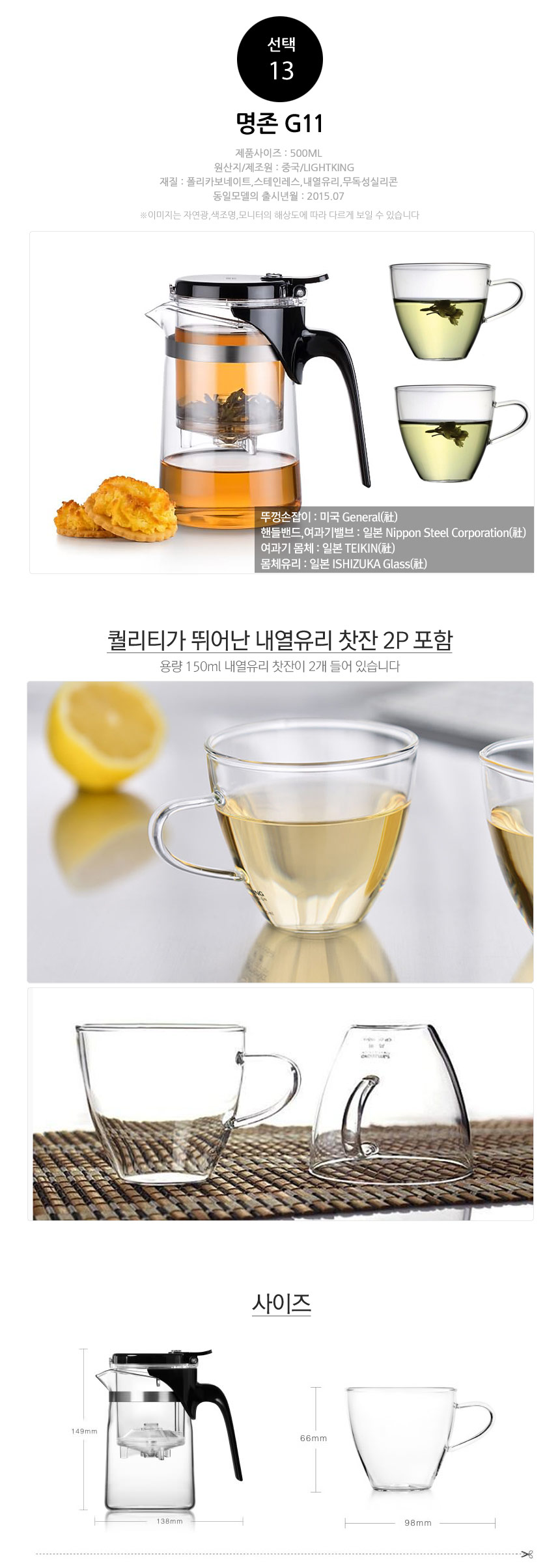 Samaido Heat-resistant glass tea pot Mug Strong we