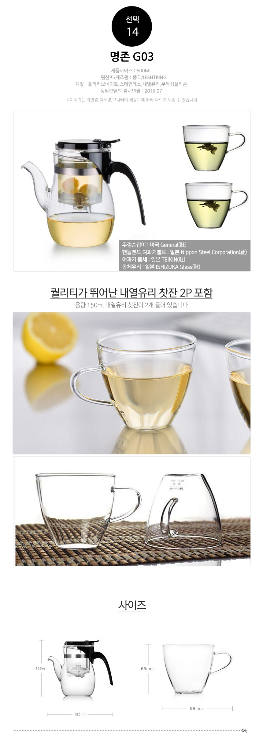Samaido Heat-resistant glass tea pot Mug Strong we