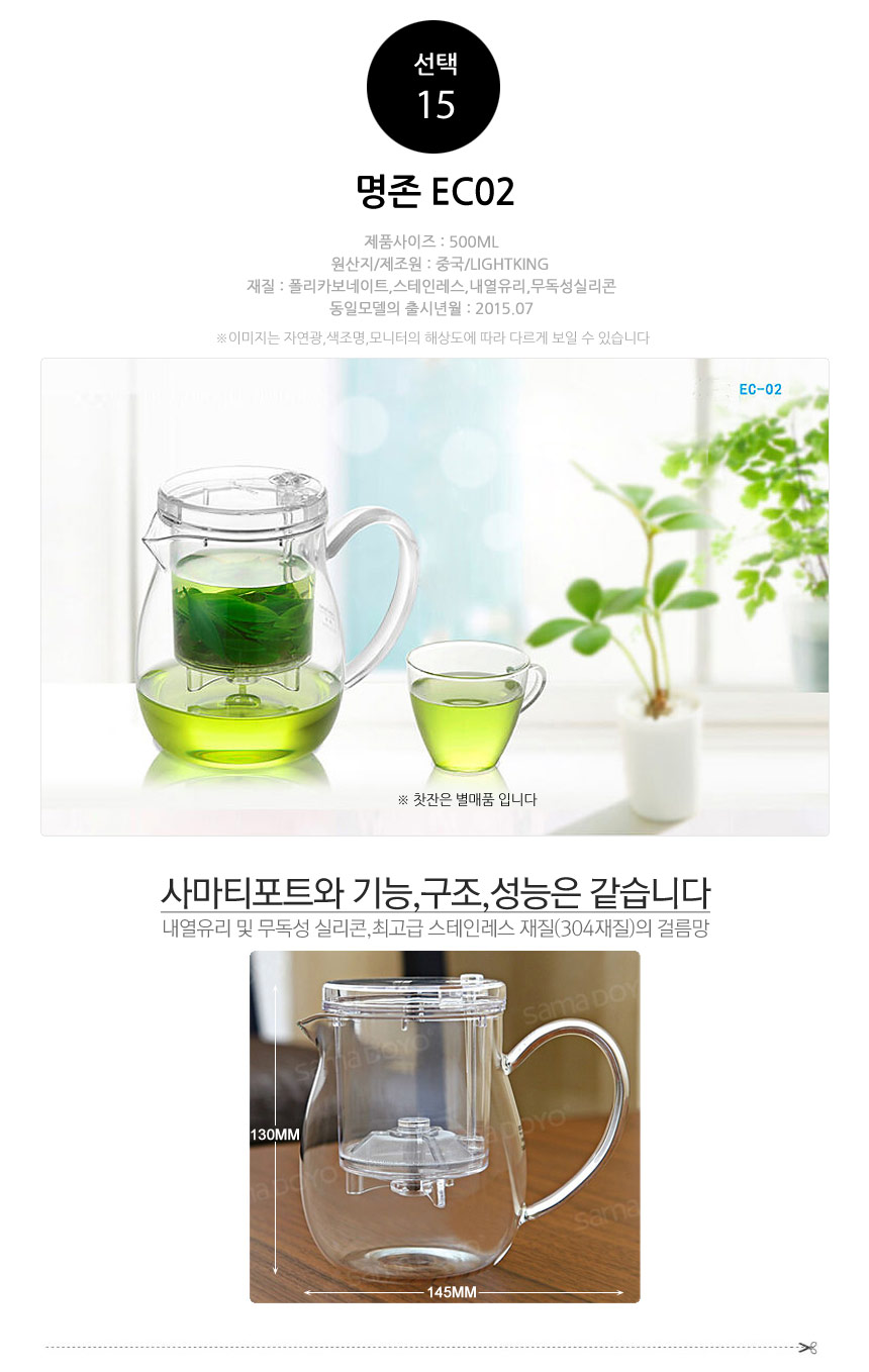 Samaido Heat-resistant glass tea pot Mug Strong we