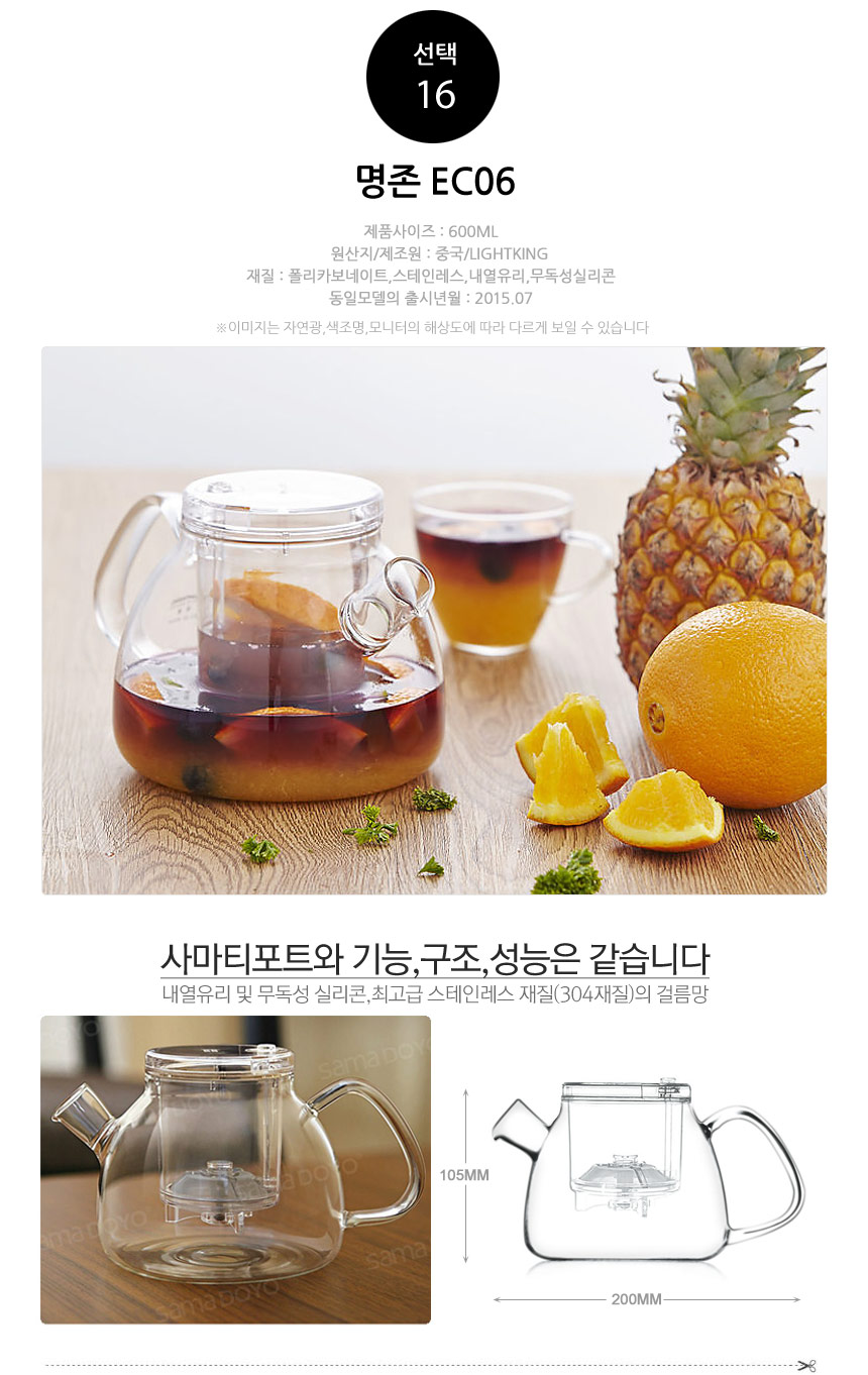 Samaido Heat-resistant glass tea pot Mug Strong we