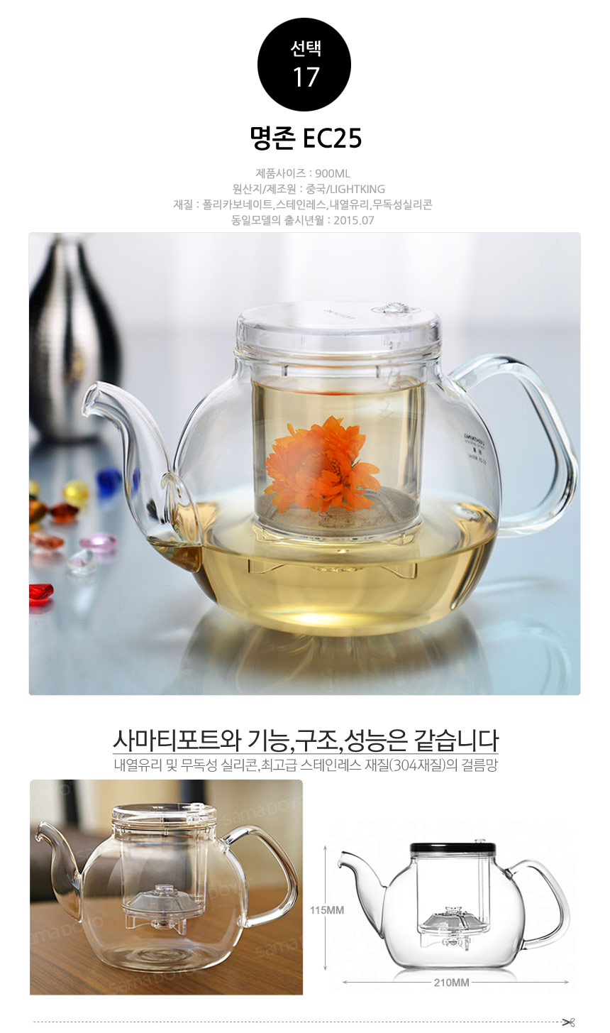 Samaido Heat-resistant glass tea pot Mug Strong we