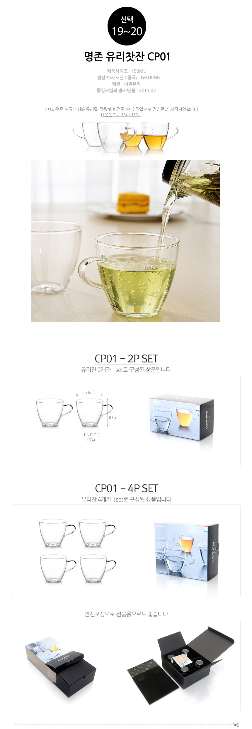 Samaido Heat-resistant glass tea pot Mug Strong we