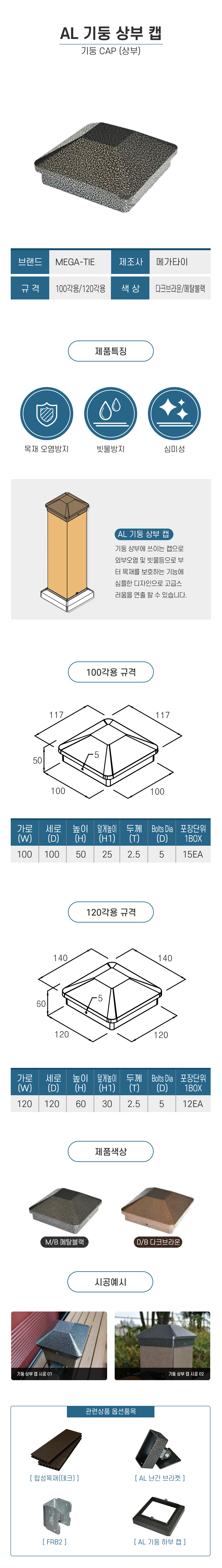 acewood_detail_1055_AL_UPCAP.jpg