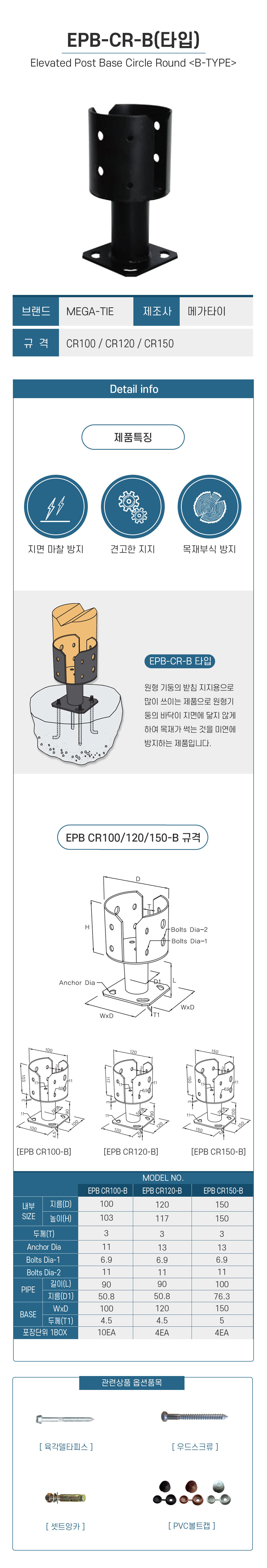 acewood_detail_1055_EPB-CR-B.jpg