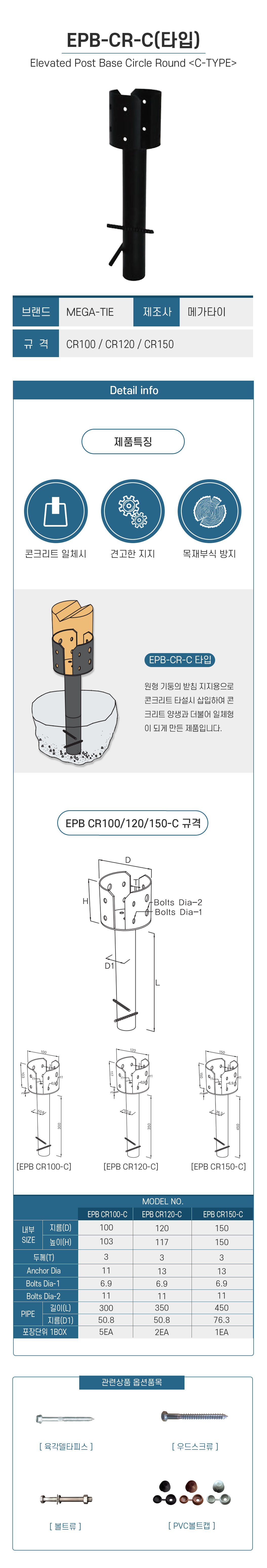 acewood_detail_1055_EPB-CR-C.jpg