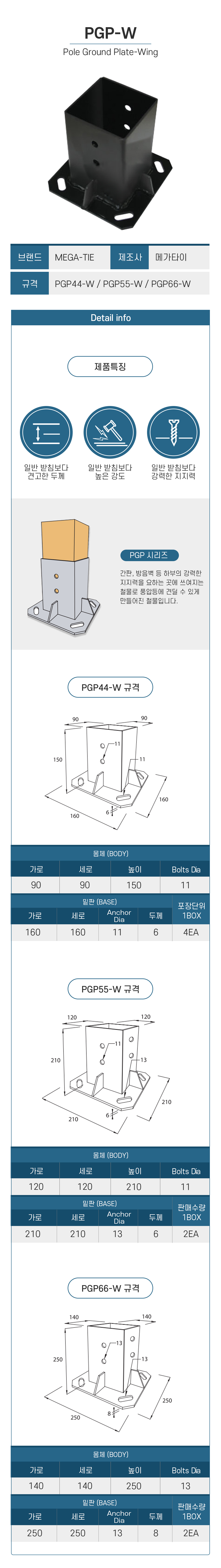 PGP_W_acewood_detail_1055.jpg